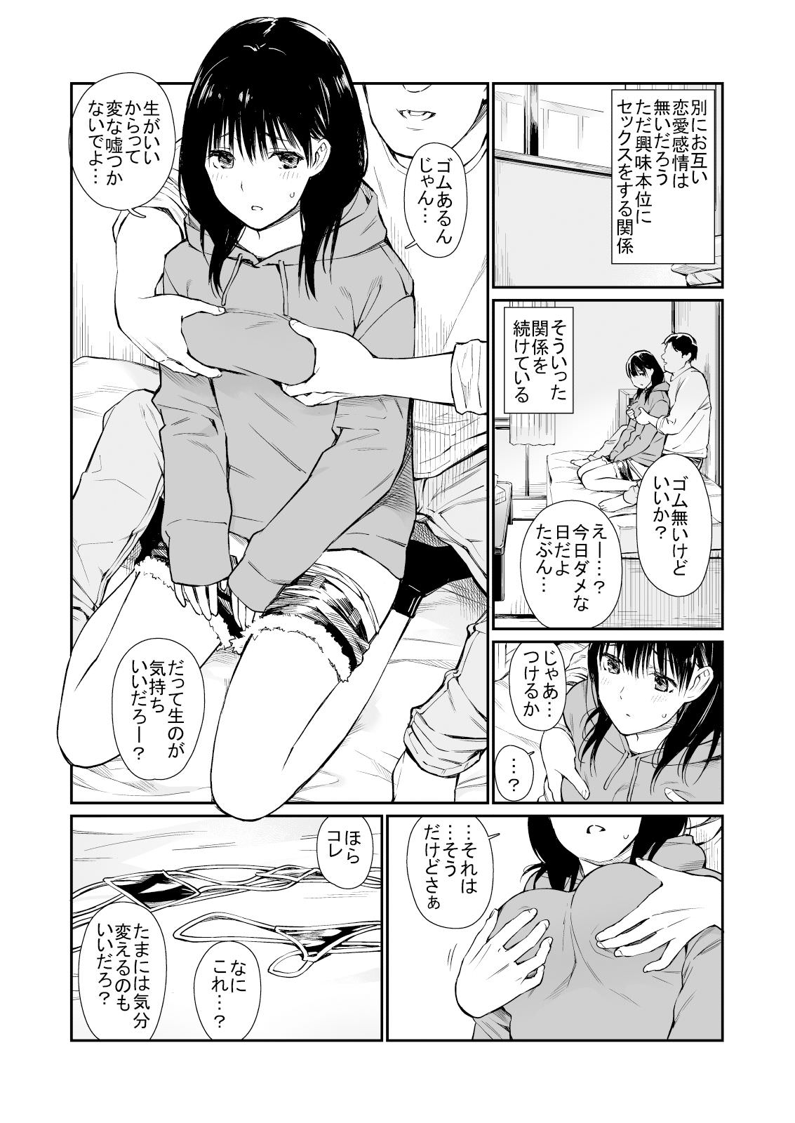 乳揉み